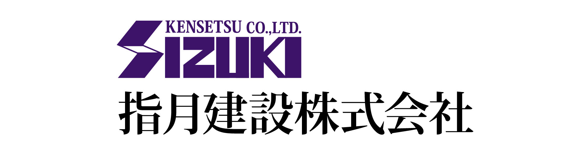 指月建設株式会社